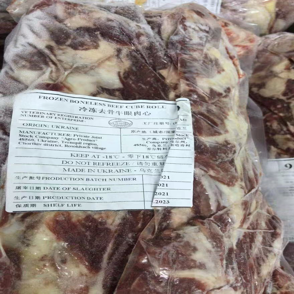 Ukraine Beef Quality